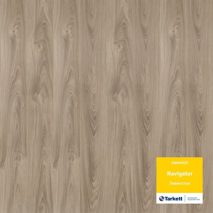 Ламинат "Tarkett" Navigator Ливингстон (1292*194*12 мм) — купить в Дзержинске