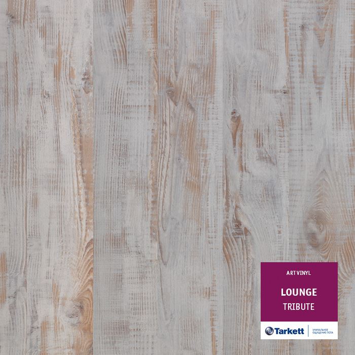 Виниловая плитка "Tarkett" Lounge Tribute (914,4*152,4*3,0 мм) — купить в Дзержинске