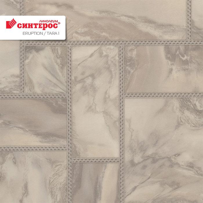 Линолеум бытовой "Синтерос" Eruption Tara 1 (3м) — купить в Дзержинске
