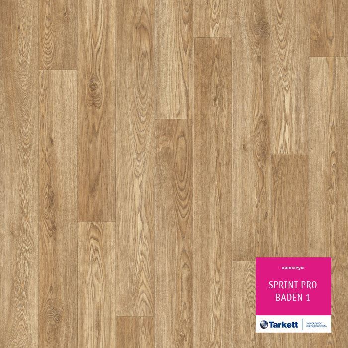 Линолеум полукоммерческий "Tarkett" Sprint Pro Baden 1 (3м) — купить в Дзержинске