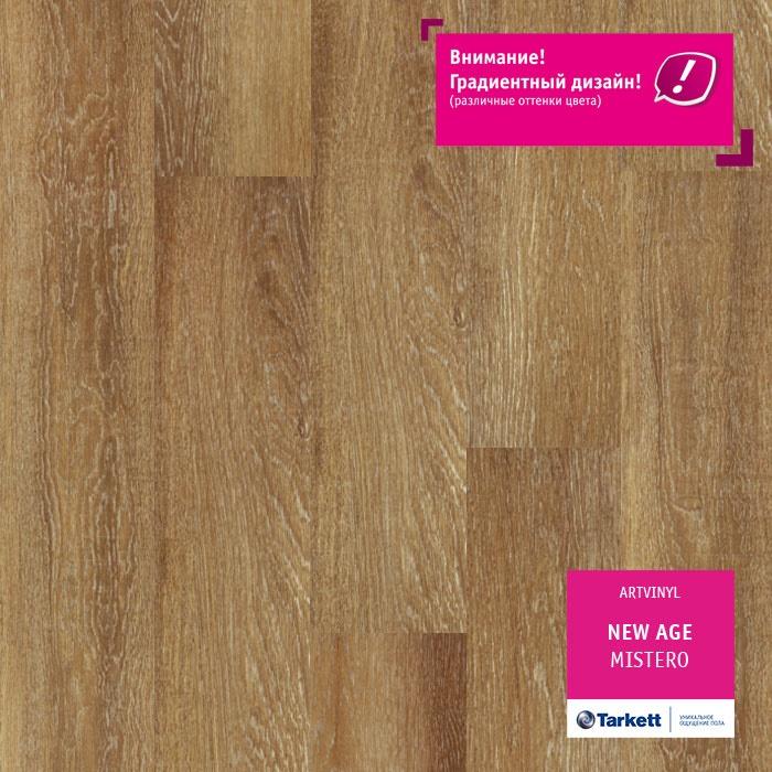 Виниловая плитка "Tarkett" New Age Mistero (914,4*152,4*2,1 мм) — купить в Дзержинске