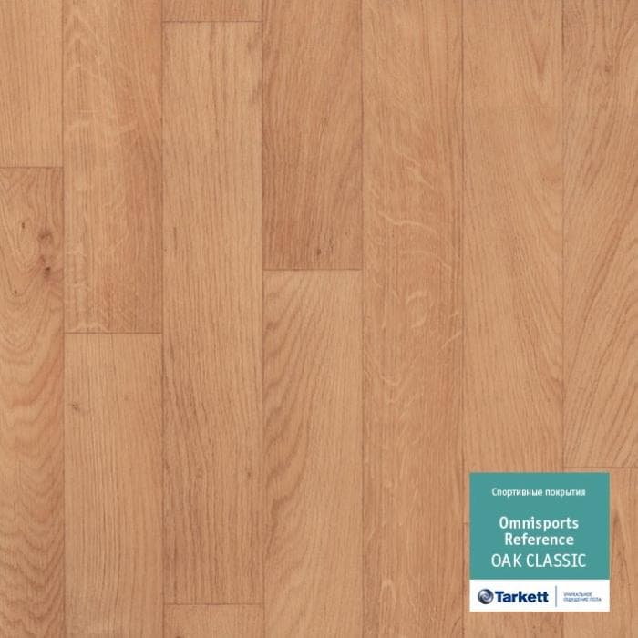 Спортивный линолеум "Tarkett" Omnisports R65 Oakclassic (2 м) — купить в Дзержинске