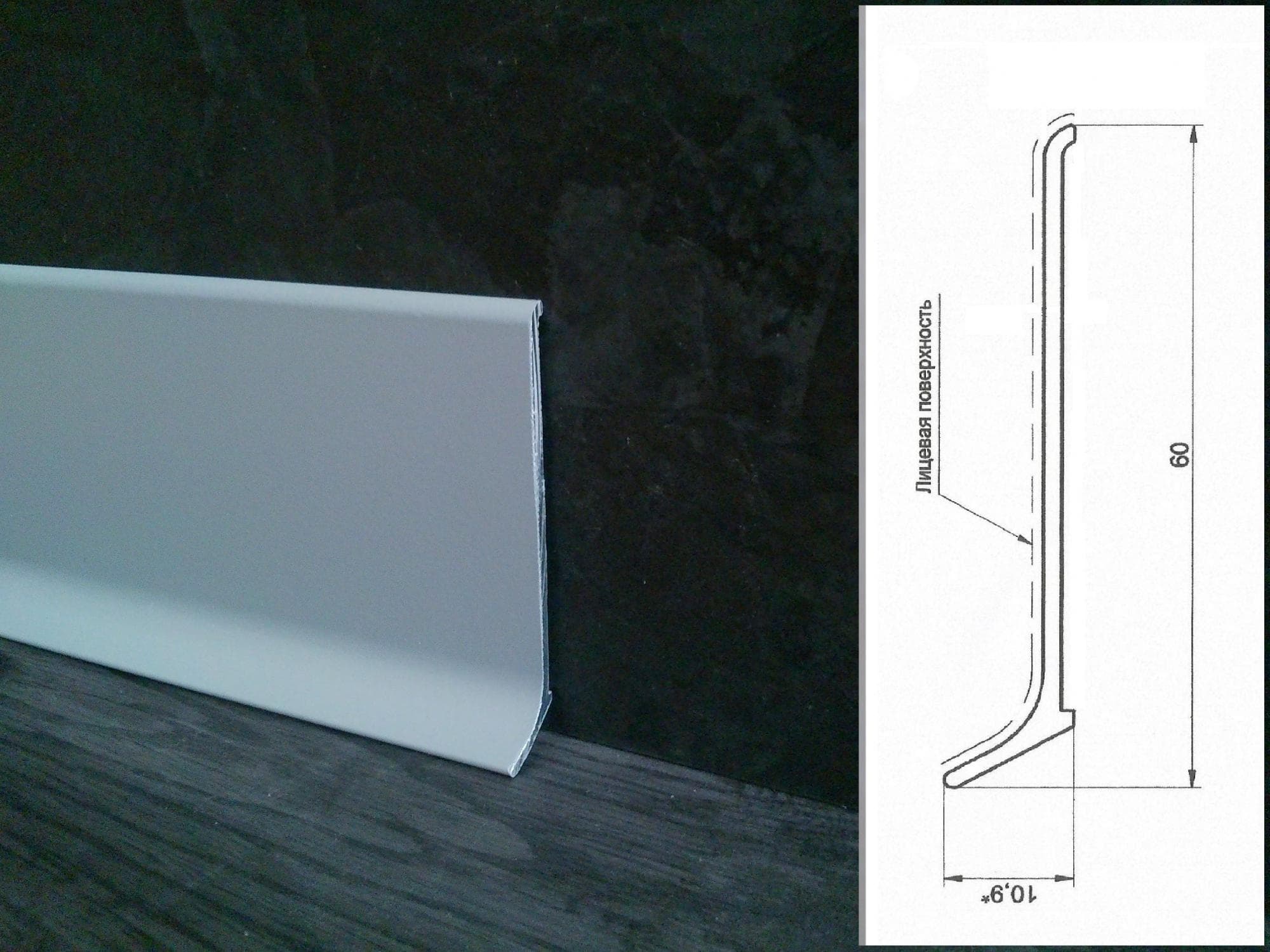 Плинтус алюминиевый L-образный серебро (2500*11*60 мм) — купить в Дзержинске