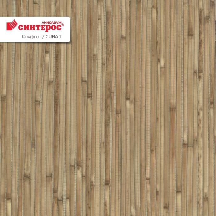 Линолеум бытовой "Синтерос" Комфорт Cuba 1 (3,5м) — купить в Дзержинске